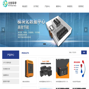 【VERTIV】维谛UPS,维谛蓄电池,精密空调