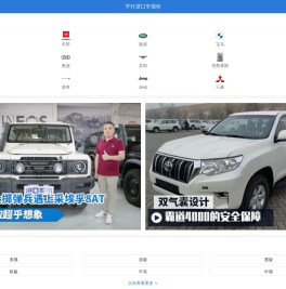 平行进口车报价