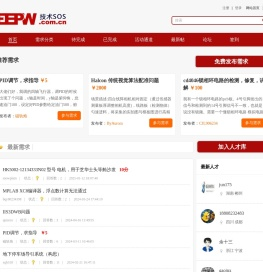 技术SOS