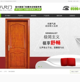八尺门,漳州门业,实木门,原木门,实木门厂家
