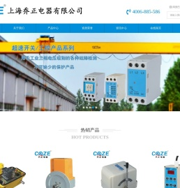 上海乔正电器有限公司