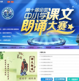全国朗诵比赛报名官网全国朗诵大赛报名官网2024全国朗诵比赛官网报名2024全国朗诵大赛官网报名2024全国诵读大赛官网报名2024全国诵读比赛官网报名全国少儿朗诵比赛报名官网全国少儿朗诵比赛官网报名全国少儿朗诵大赛报名官网全国少儿朗诵大赛官网报名2024年全国青少年朗诵大赛官网报名2024全国青少年朗诵比赛官网报名2024青少年朗诵大赛官网报名2024青少年朗诵比赛官网报名全国朗诵比赛有哪些全国朗诵大赛有哪些全国少儿朗诵比赛有哪些全国少儿朗诵大赛有哪些全国朗诵比赛网站全国朗诵比赛网站2024年朗诵比赛报名官网2024年朗诵大赛报名官网2024年朗诵比赛官网报名2024年朗诵大赛官网报名国家认可的朗诵比赛中国最权威的朗诵比赛有哪些中国最权威的朗诵大赛有哪些权威的朗诵比赛有哪些权威的朗诵大赛有哪些朗诵比赛哪个权威朗诵大赛哪个权威朗诵含金量高的比赛含金量高的朗诵比赛含金量比较高的朗诵比赛含金量比较高的朗诵比赛含金量比较高的朗诵比赛朗诵比赛哪个含金量高朗诵比赛哪个含金量高朗诵比赛哪个含金量高国家级朗诵比赛国家级朗诵比赛国家级朗诵比赛国家级朗诵比赛有哪些国家级朗诵比赛有哪些国家级朗诵比赛有哪些朗诵比赛有哪些全国大赛朗诵比赛有哪些全国大赛朗诵比赛有哪些全国大赛全国中小学生朗诵比赛全国中小学生朗诵比赛全国中小学生朗诵比赛全国小学生朗诵比赛全国小学生朗诵比赛全国小学生朗诵比赛全国中学生朗诵比赛全国中学生朗诵比赛全国中学生朗诵比赛全国诵读比赛全国诵读比赛全国诵读比赛全国诵读大赛全国诵读大赛全国诵读大赛全国青少年诵读大赛国青少年诵读大赛国青少年诵读大赛全国经典诵读大赛全国经典诵读大赛全国经典诵读大赛2024经典诵读比赛2024经典诵读比赛2024经典诵读比赛国学经典诵读比赛国学经典诵读比赛国学经典诵读比赛全国朗读比赛全国朗读比赛全国朗读比赛全国朗读大赛全国朗读大赛全国朗读大赛全国语文朗读大赛全国语文朗读大赛全国语文朗读大赛全国课文朗诵大赛全国课文朗诵大赛全国课文朗诵大赛全国中小学课文朗诵大赛全国中小学课文朗诵大赛全国中小学课文朗诵大赛夏青杯全国朗诵大赛夏青杯全国朗诵大赛夏青杯全国朗诵大赛夏青杯朗诵大赛夏青杯朗诵大赛夏青杯朗诵大赛夏青杯朗诵大赛官网夏青杯朗诵大赛官网夏青杯朗诵大赛官网夏青杯全国朗诵大赛报名夏青杯全国朗诵大赛报名夏青杯全国朗诵大赛报名2024年夏青杯朗诵大赛报名2024年夏青杯朗诵大赛报名2024年夏青杯朗诵大赛报名2024夏青杯朗诵大赛报名官网2024夏青杯朗诵大赛报名官网2024夏青杯朗诵大赛报名官网夏青杯报名官网夏青杯报名官网夏青杯报名官网
