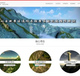 找龙景园