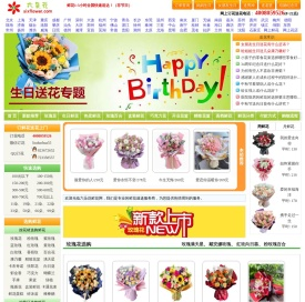 六朵花鲜花网