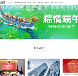 福建晨曦信息科技集团股份有限公司