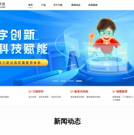 万朋科技