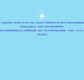 广西大学行健文理学院