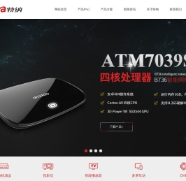 深圳市特纳电子有限公司