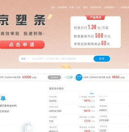 快塑网