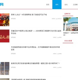 合肥便民频道资讯