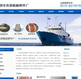 舾装件,绳梯,牺牲阳极