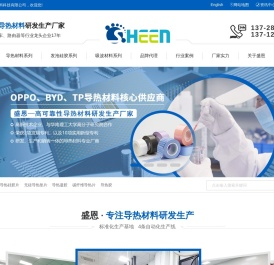 无硅导热垫片