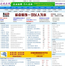应城在线