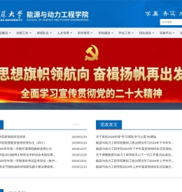 江苏大学能源与动力工程学院