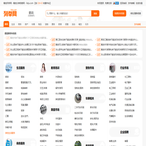 鹤岗列举网