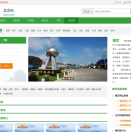 德宏旅游