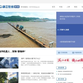 浙江新闻