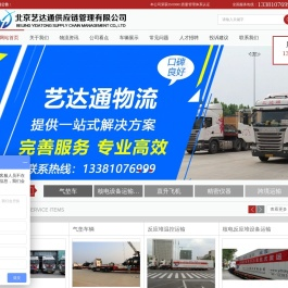 气垫车