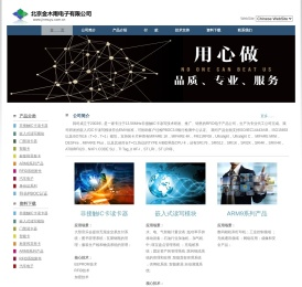 北京金木雨电子有限公司