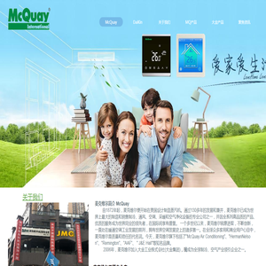 麦克维尔·McQuay→重庆销售工程公司