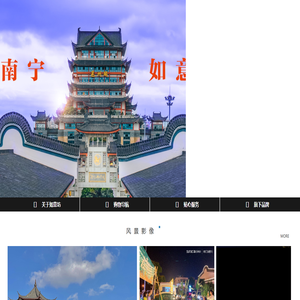 南宁金汇如意坊