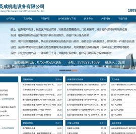 【深圳变频器维修】伺服器维修