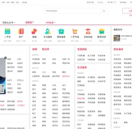 【汕尾百姓网】