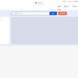 企业招聘区