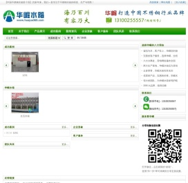 华崛水箱