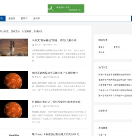 非诚粉丝网