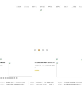 金峰集团