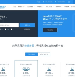 网硕互联