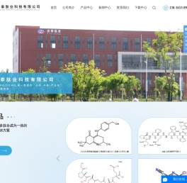 多肽定制