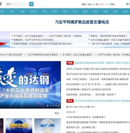 达州融媒网