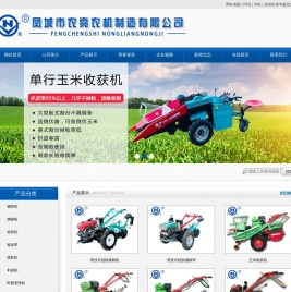 玉米收获机