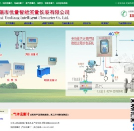 气体流量计