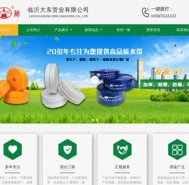 「产品」农用水带,喷灌水带,编织水带,涂塑水带厂家