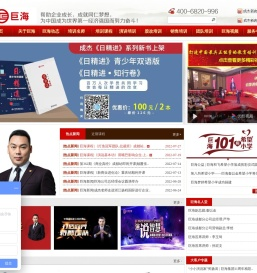 演讲培训,企业管理培训,成为中国商业培训优选服务平台