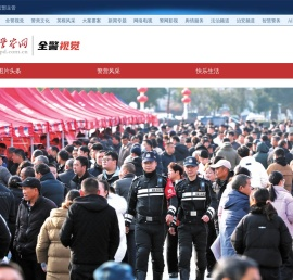 全警视觉