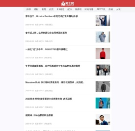 男士网