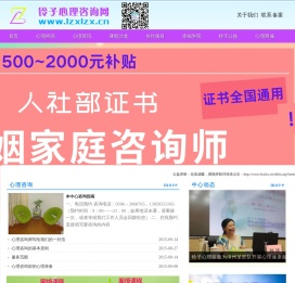 漳州心理咨询