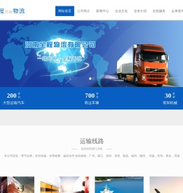 河南全程物流有限公司