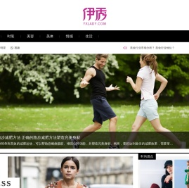 伊秀女性网