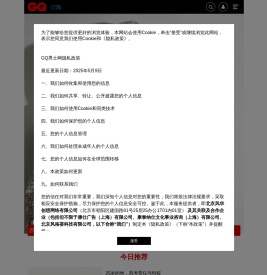 GQ男士网
