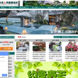 北京庭院设计,北京庭院设计公司,北京别墅庭院设计,北京庭院绿化,庭院施工,北京花园设计,北京别墅花园设计,北京花园绿化,花园施工,别墅庭院施工,别墅花园施工,北京园林设计,园林施工,北京景观设计,景观施工