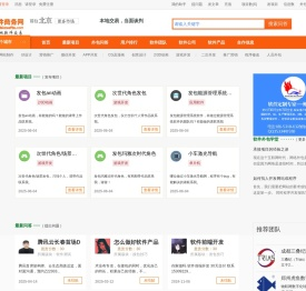 软件外包