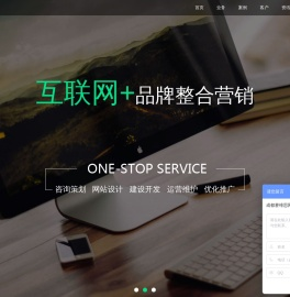 成都网站建设