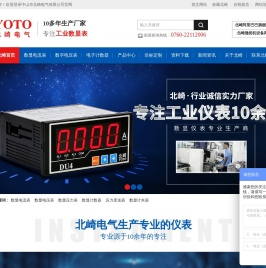 数字电压表
