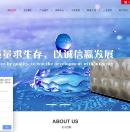 消防水箱