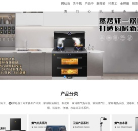 中山市金銮屋厨卫有限公司